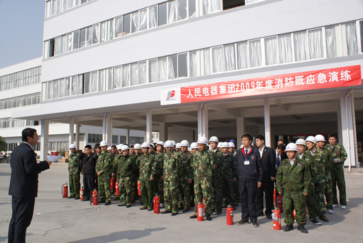 人民電器,人民電器集團(tuán),中國人民電器集團(tuán)