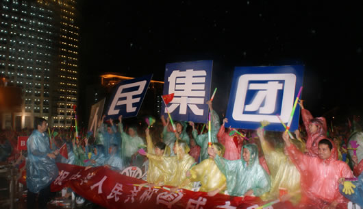 人民電器,人民電器集團(tuán),中國(guó)人民電器集團(tuán)