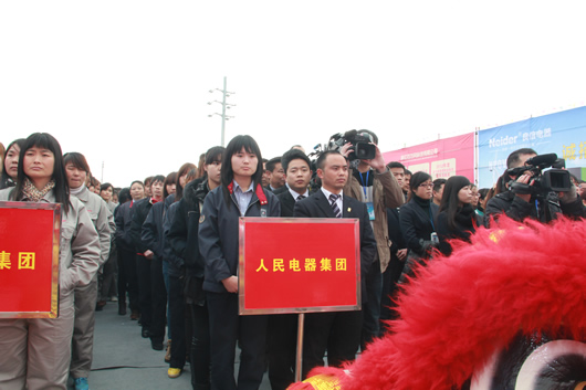 人民電器,人民電器集團(tuán),中國(guó)人民電器集團(tuán)