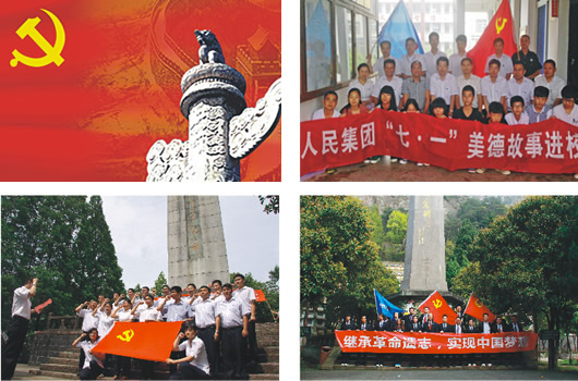 人民電器,人民電器集團(tuán),中國人民電器集團(tuán)